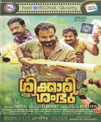 Shikkari Shambhu Malayalam DVD